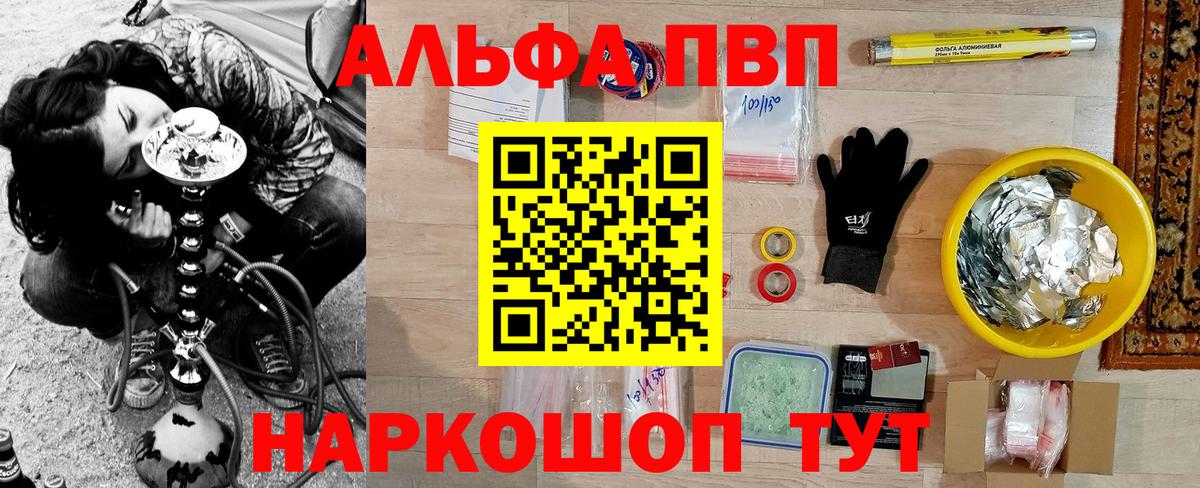 Alfa_PVP Соль Котовск