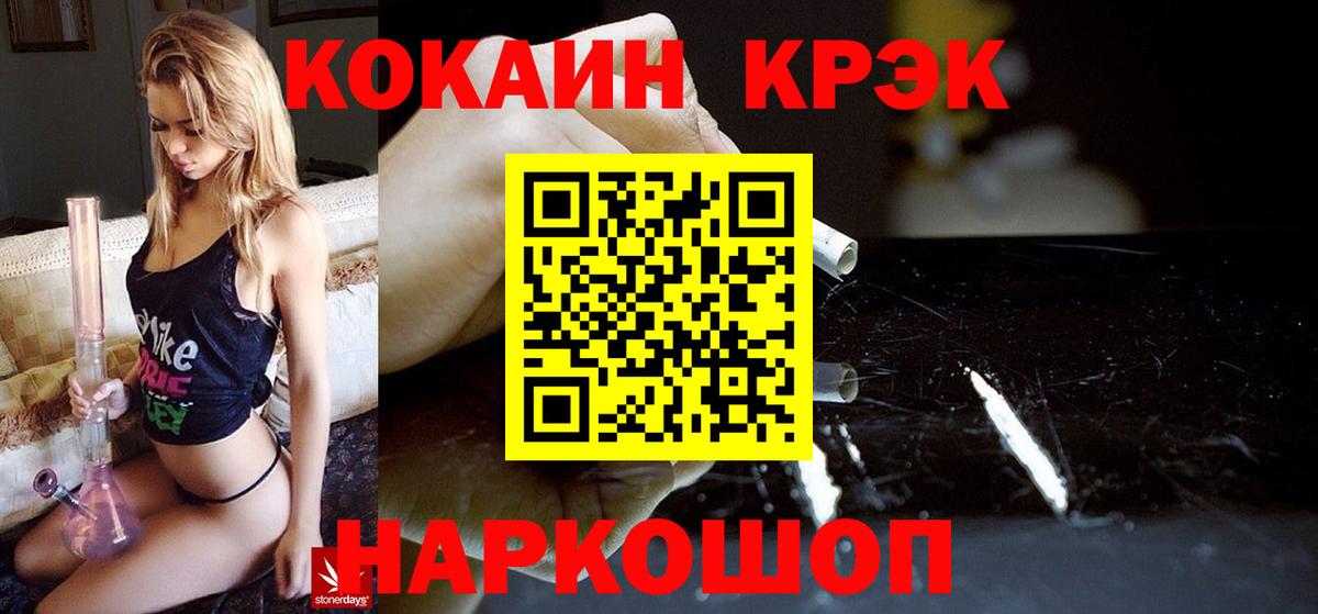 Cocaine Fish Scale Котовск