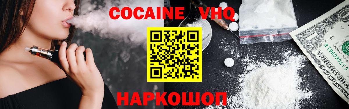 Cocaine Fish Scale  КОКАИН  Котовск  Вход с VPN  Cocaine Перу 