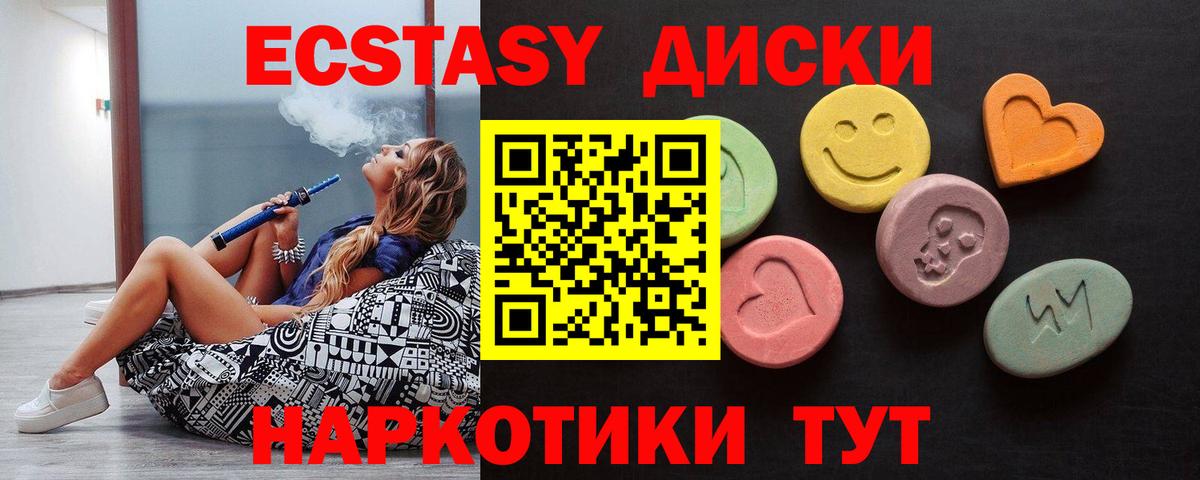Экстази 250 мг  магазин продажи   Котовск  ЭКСТАЗИ  Вход с VPN  сайты даркнета состав  ЭКСТАЗИ диски 