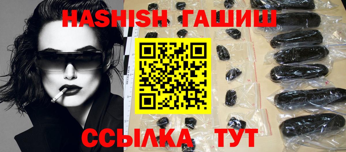 Котовск  ГАШИШ AMNESIA HAZE  ГАШИШ  Вход с VPN 