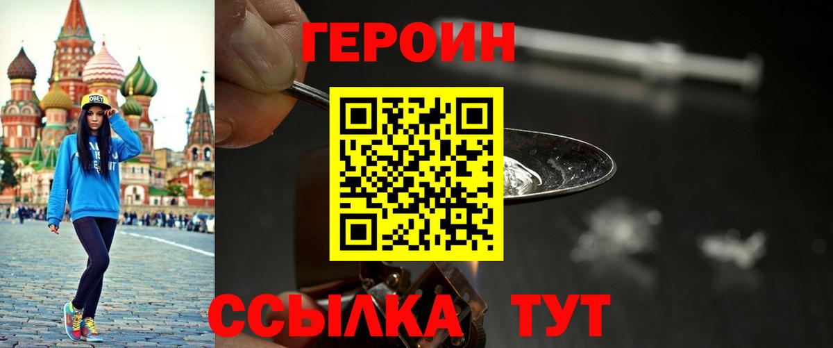 Котовск  Героин  Вход с VPN  Героин афганец 