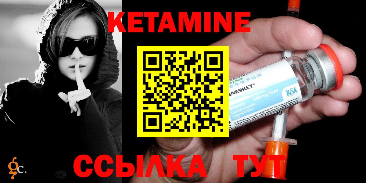 КЕТАМИН VHQ Котовск