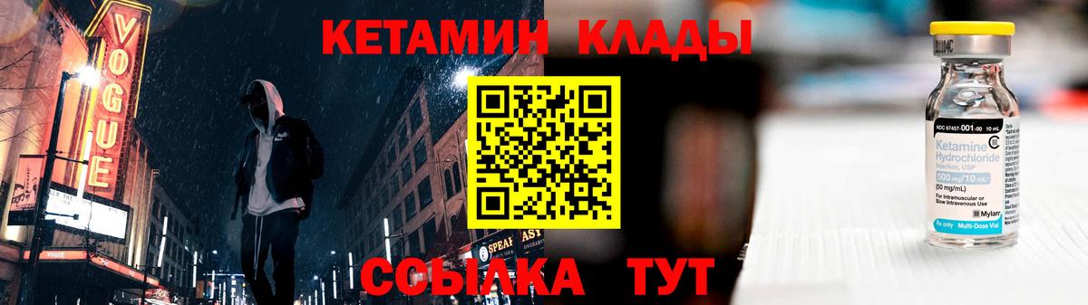 Кетамин VHQ  КЕТАМИН ketamine  Котовск  ОМГ ОМГ ссылка  Вход с VPN 