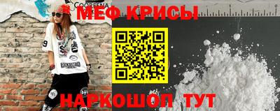 меф VHQ Кингисепп