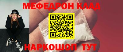 меф VHQ Кингисепп