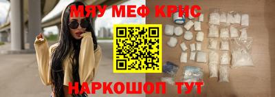 меф VHQ Кингисепп