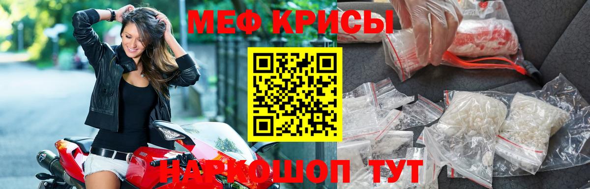 Меф  блэк спрут маркетплейс  Котовск  Вход с VPN  МЯУ-МЯУ мука  Меф  МЯУ-МЯУ мука 