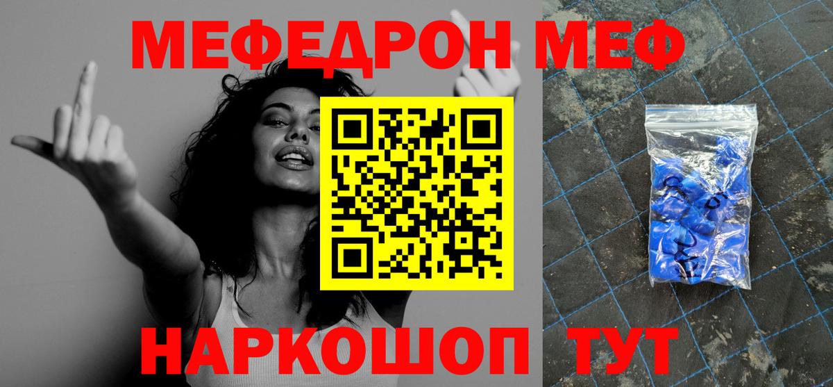 Меф мука Котовск