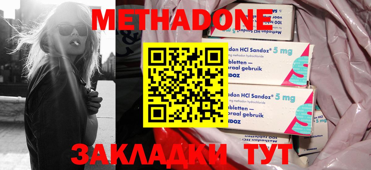 МЕТАДОН VHQ  Вход с VPN  Котовск  OMG ТОР  МЕТАДОН белоснежный 