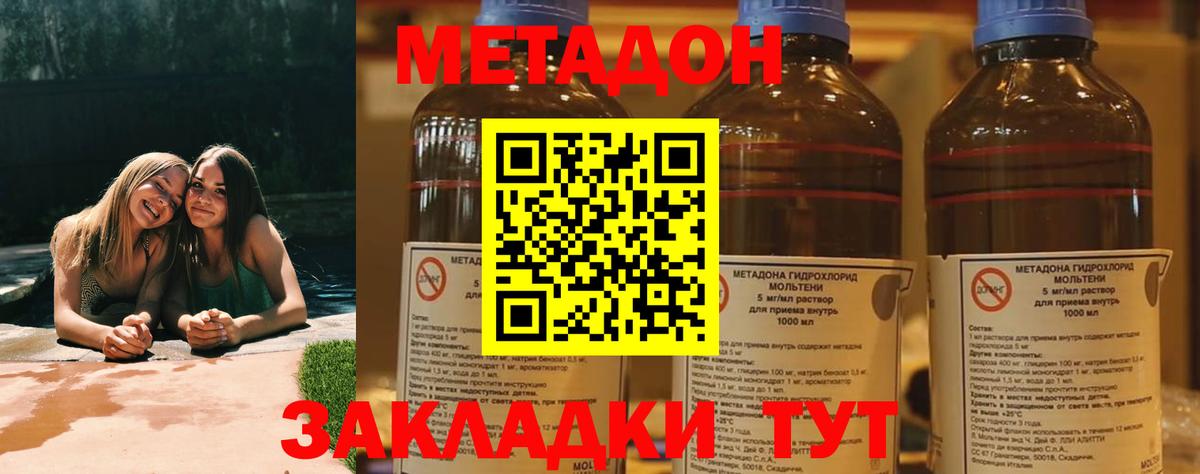 Кокаин  Гашиш  Каннабис  Котовск  Мефедрон кристаллы  ГАШ  Вход с VPN 