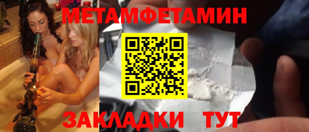 Котовск  МЕТАМФЕТАМИН пудра  Вход с VPN  МЕТАМФЕТАМИН пудра 