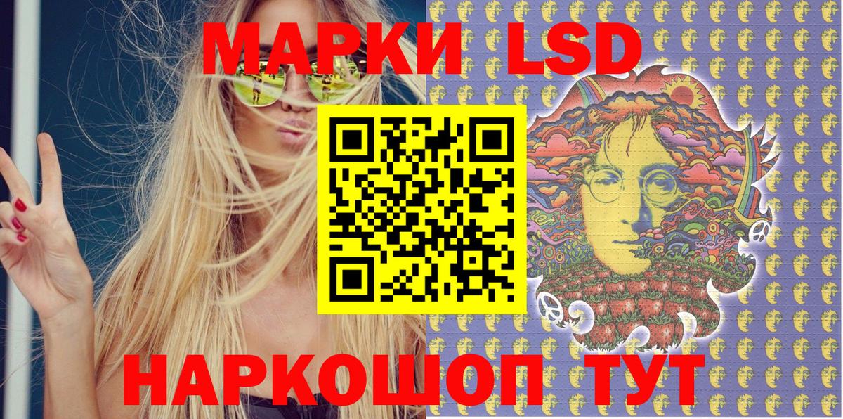 Наркотические марки 1,8мг  Вход с VPN  Котовск 