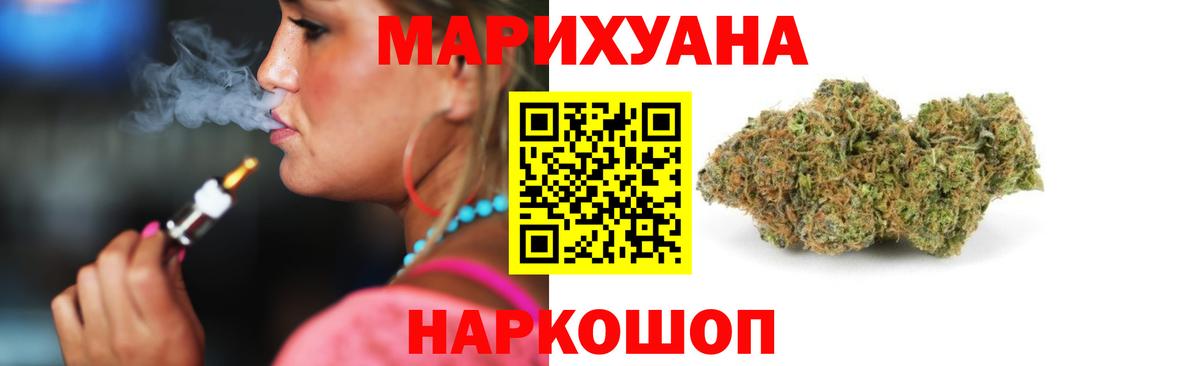 Бошки марихуана планчик  Бошки марихуана SATIVA & INDICA  Вход с VPN  Котовск  Шишки марихуана AK-47 